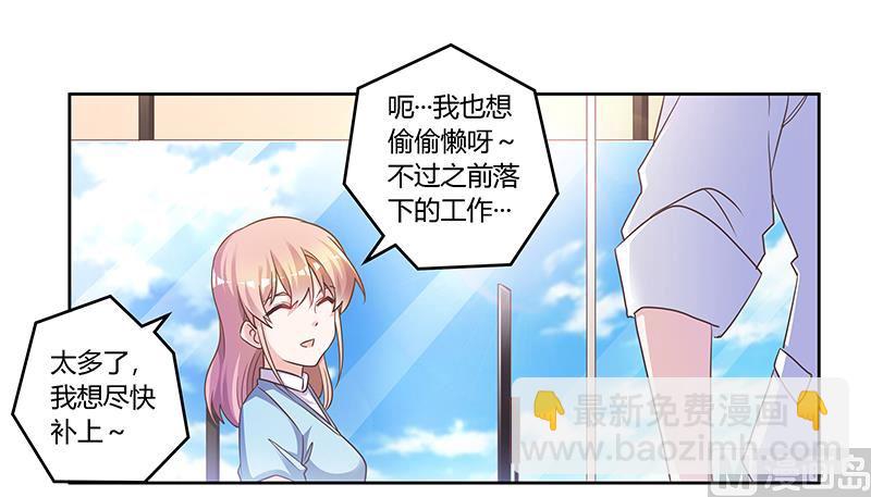 首席的萌妻韩漫全集-第143话 搬起石头砸自己的脚无删减无遮挡章节图片 