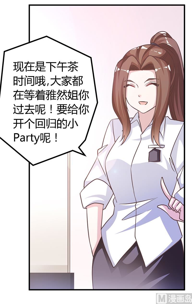 首席的萌妻韩漫全集-第143话 搬起石头砸自己的脚无删减无遮挡章节图片 