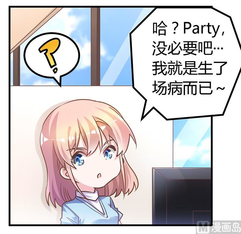 首席的萌妻韩漫全集-第143话 搬起石头砸自己的脚无删减无遮挡章节图片 