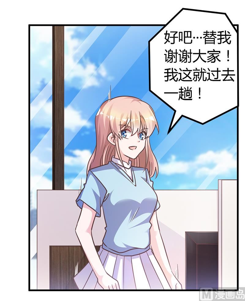 首席的萌妻韩漫全集-第143话 搬起石头砸自己的脚无删减无遮挡章节图片 