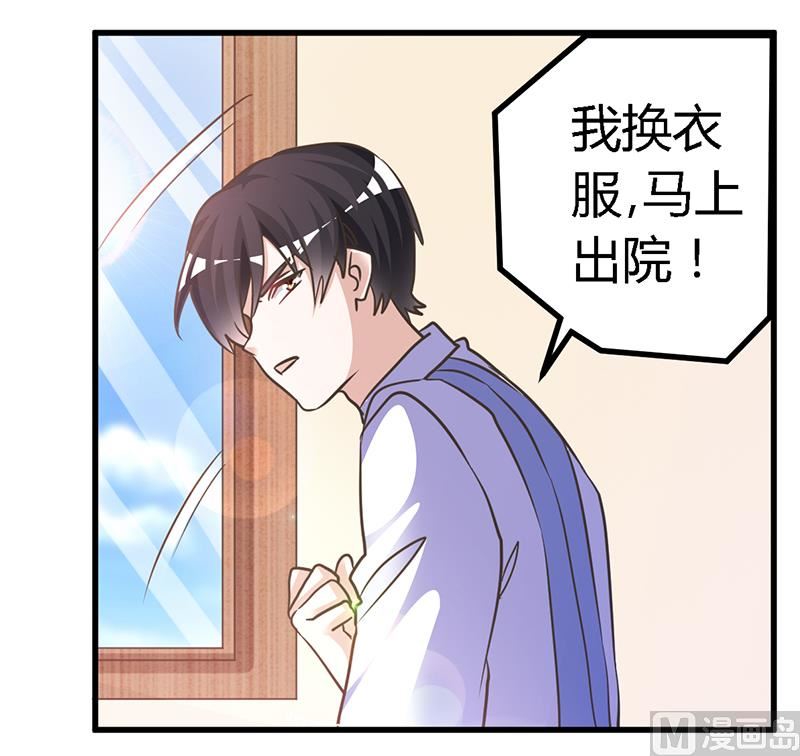 首席的萌妻韩漫全集-第145话 有内鬼无删减无遮挡章节图片 