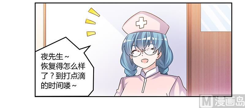 首席的萌妻韩漫全集-第145话 有内鬼无删减无遮挡章节图片 