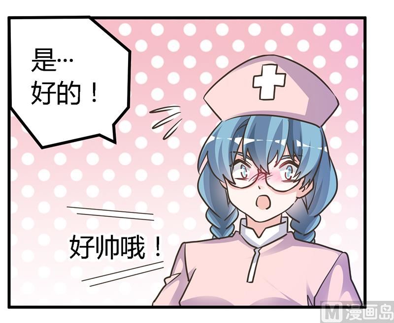 首席的萌妻韩漫全集-第145话 有内鬼无删减无遮挡章节图片 