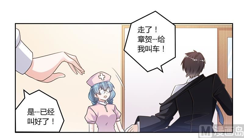 首席的萌妻韩漫全集-第145话 有内鬼无删减无遮挡章节图片 