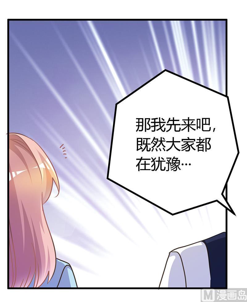 首席的萌妻韩漫全集-第146话 泄密风波无删减无遮挡章节图片 