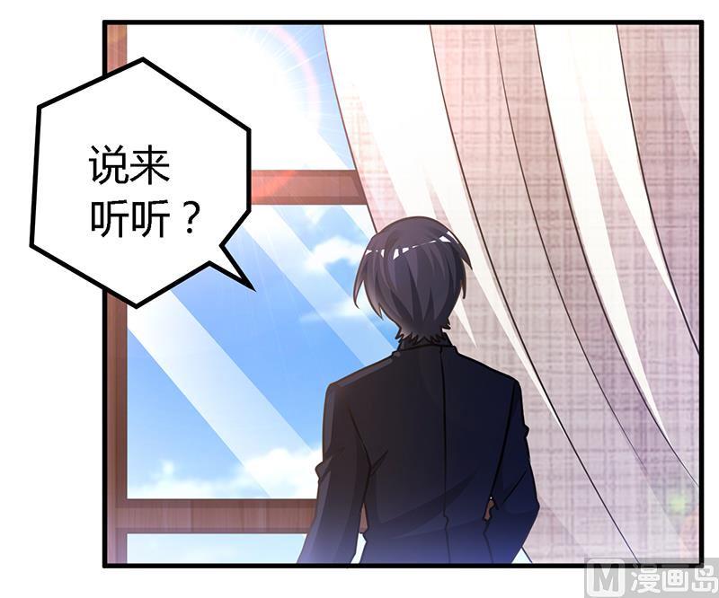 首席的萌妻韩漫全集-第146话 泄密风波无删减无遮挡章节图片 