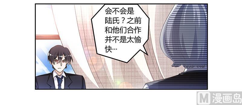 首席的萌妻韩漫全集-第146话 泄密风波无删减无遮挡章节图片 