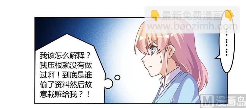 首席的萌妻韩漫全集-第147话 单独审问无删减无遮挡章节图片 