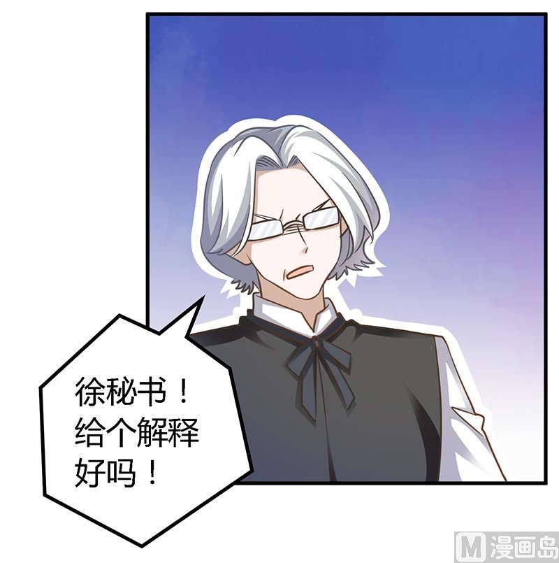 首席的萌妻韩漫全集-第147话 单独审问无删减无遮挡章节图片 
