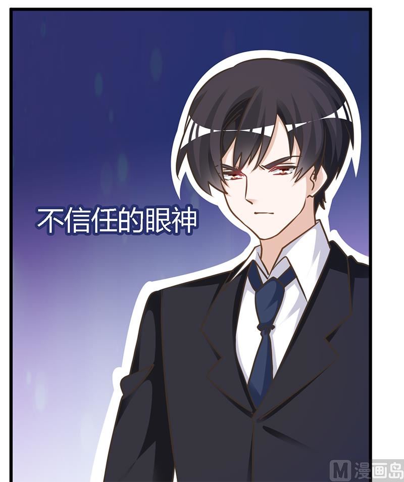 首席的萌妻韩漫全集-第147话 单独审问无删减无遮挡章节图片 