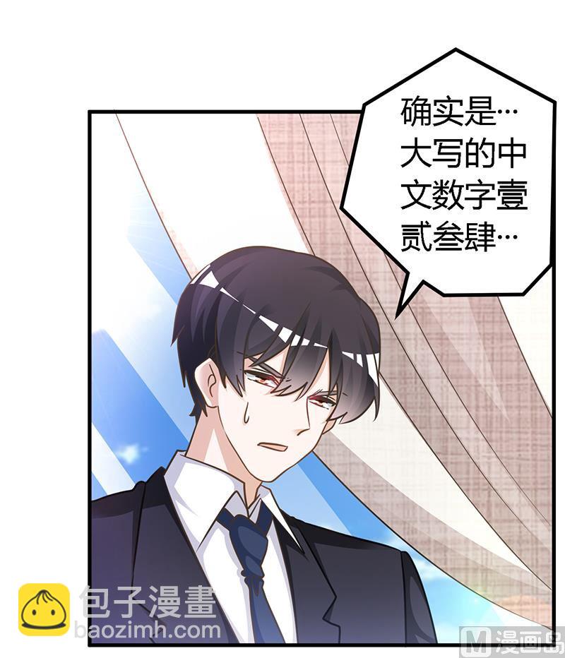 首席的萌妻韩漫全集-第147话 单独审问无删减无遮挡章节图片 