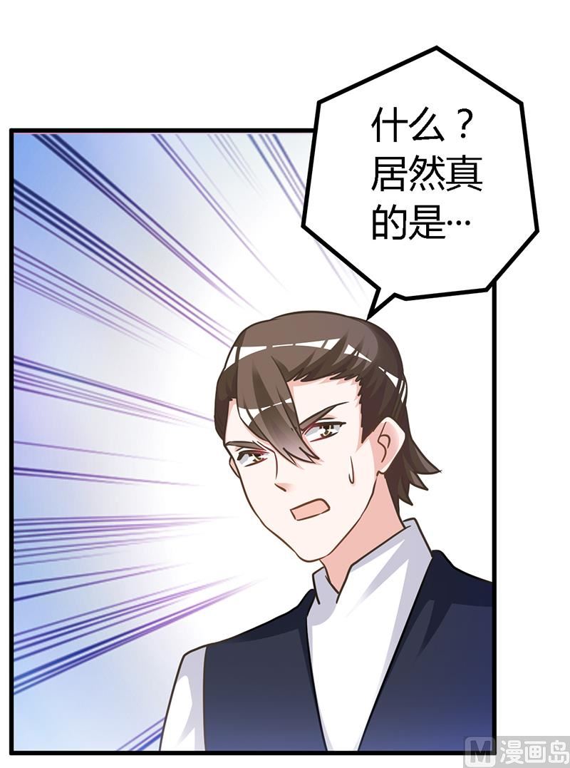 首席的萌妻韩漫全集-第147话 单独审问无删减无遮挡章节图片 