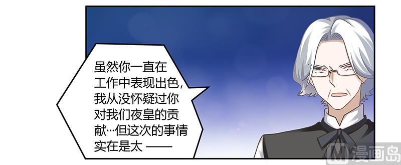 首席的萌妻韩漫全集-第147话 单独审问无删减无遮挡章节图片 