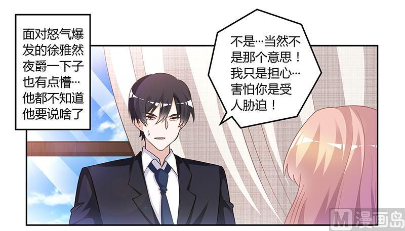 首席的萌妻韩漫全集-第148话 嫌疑洗清无删减无遮挡章节图片 