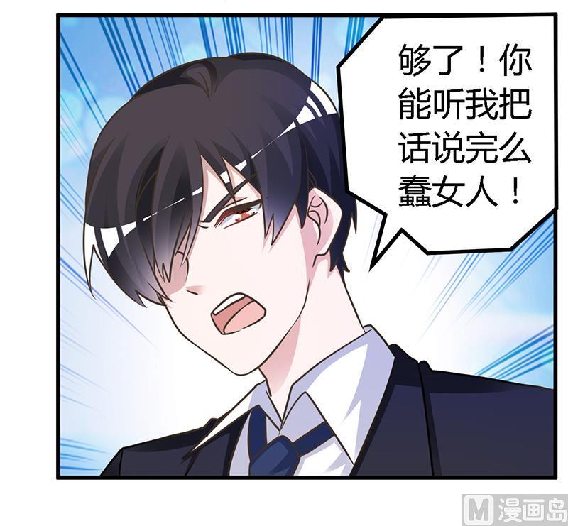 首席的萌妻韩漫全集-第148话 嫌疑洗清无删减无遮挡章节图片 