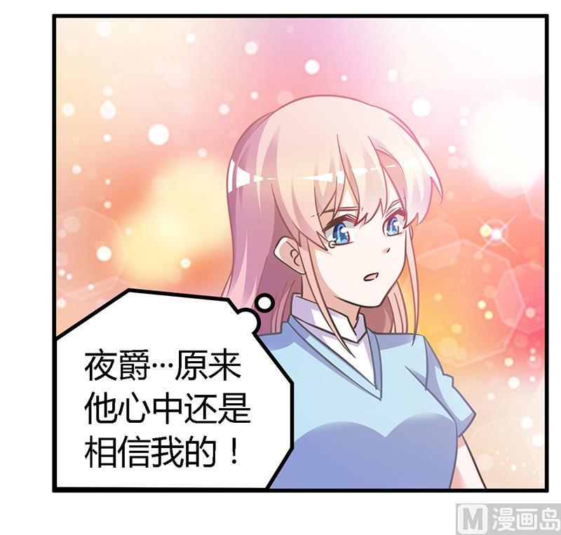首席的萌妻韩漫全集-第148话 嫌疑洗清无删减无遮挡章节图片 