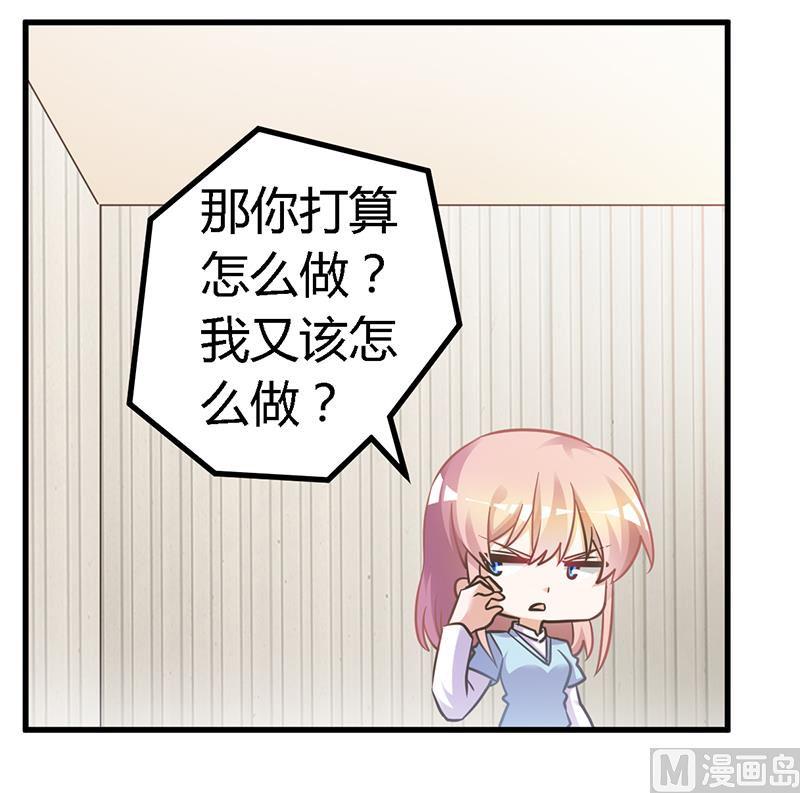 首席的萌妻韩漫全集-第148话 嫌疑洗清无删减无遮挡章节图片 