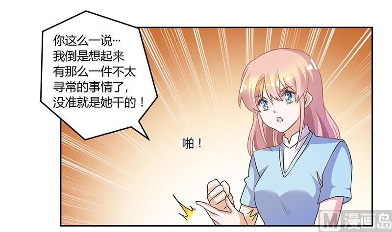 首席的萌妻韩漫全集-第148话 嫌疑洗清无删减无遮挡章节图片 