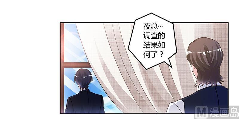 首席的萌妻韩漫全集-第148话 嫌疑洗清无删减无遮挡章节图片 