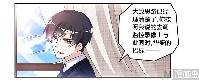 首席的萌妻韩漫全集-第148话 嫌疑洗清无删减无遮挡章节图片 