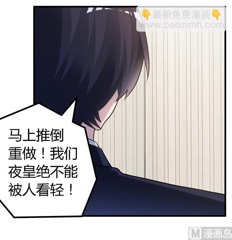 首席的萌妻韩漫全集-第148话 嫌疑洗清无删减无遮挡章节图片 
