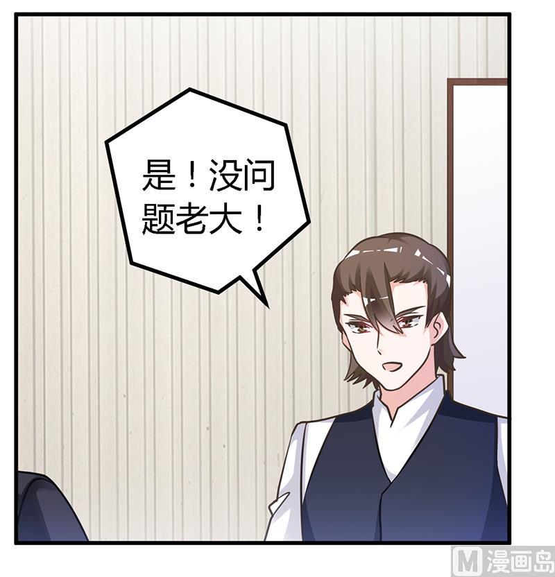 首席的萌妻韩漫全集-第148话 嫌疑洗清无删减无遮挡章节图片 