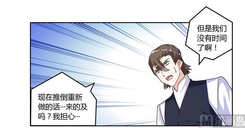 首席的萌妻韩漫全集-第148话 嫌疑洗清无删减无遮挡章节图片 