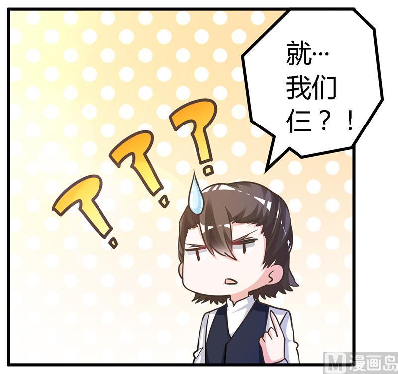 首席的萌妻韩漫全集-第148话 嫌疑洗清无删减无遮挡章节图片 