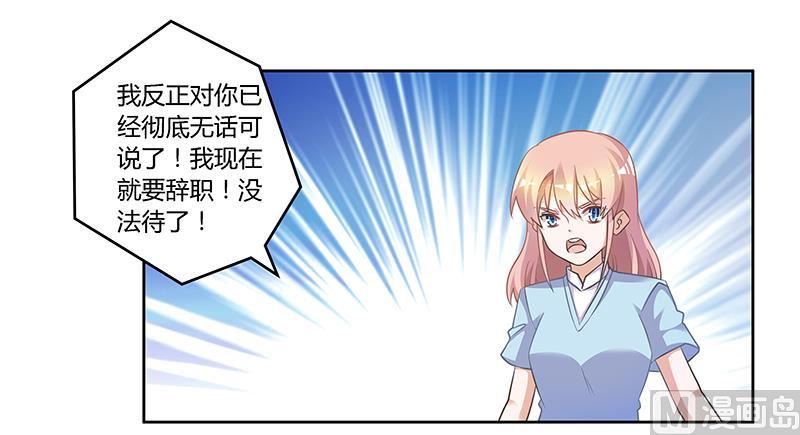 首席的萌妻韩漫全集-第148话 嫌疑洗清无删减无遮挡章节图片 