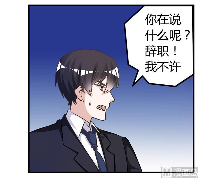 首席的萌妻韩漫全集-第148话 嫌疑洗清无删减无遮挡章节图片 