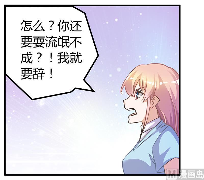 首席的萌妻韩漫全集-第148话 嫌疑洗清无删减无遮挡章节图片 