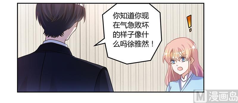 首席的萌妻韩漫全集-第148话 嫌疑洗清无删减无遮挡章节图片 