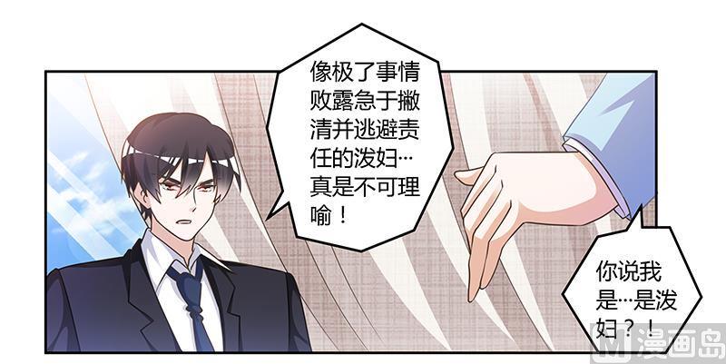 首席的萌妻韩漫全集-第148话 嫌疑洗清无删减无遮挡章节图片 