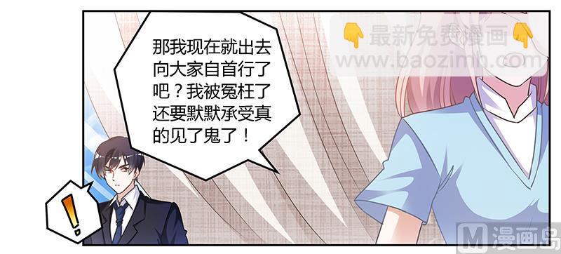 首席的萌妻韩漫全集-第148话 嫌疑洗清无删减无遮挡章节图片 