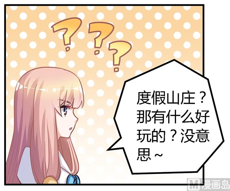 首席的萌妻韩漫全集-第149话 温泉度假无删减无遮挡章节图片 