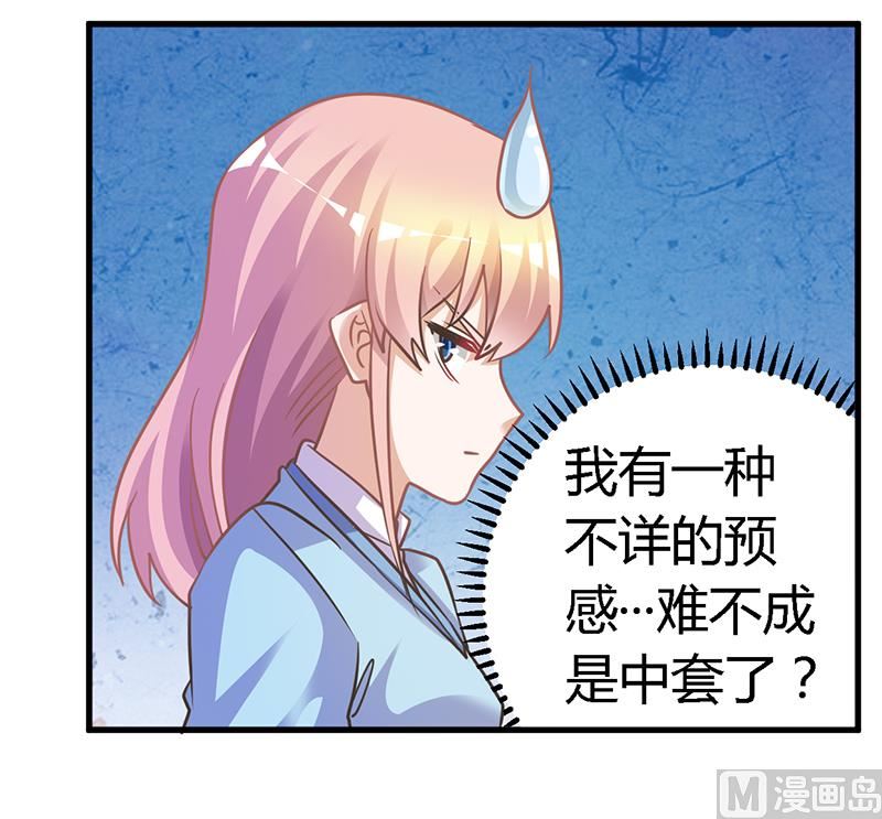 首席的萌妻韩漫全集-第149话 温泉度假无删减无遮挡章节图片 