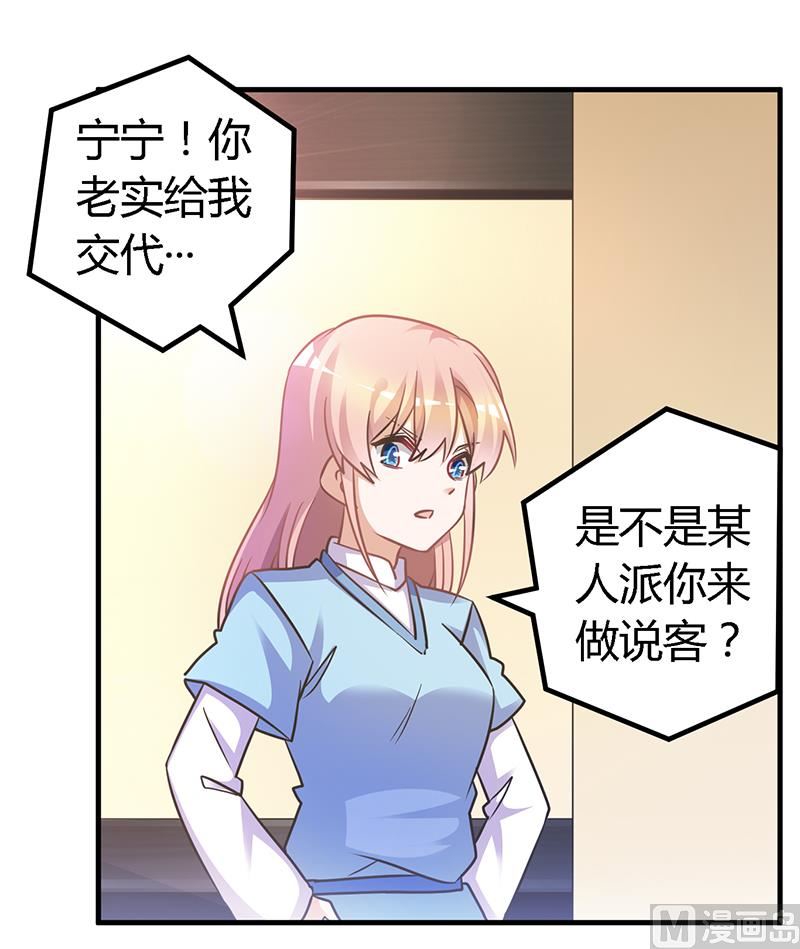首席的萌妻韩漫全集-第149话 温泉度假无删减无遮挡章节图片 