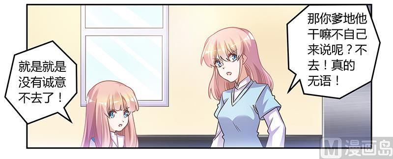 首席的萌妻韩漫全集-第149话 温泉度假无删减无遮挡章节图片 