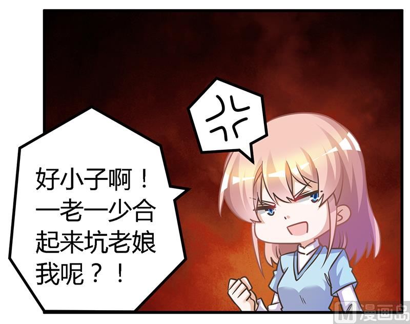 首席的萌妻韩漫全集-第149话 温泉度假无删减无遮挡章节图片 