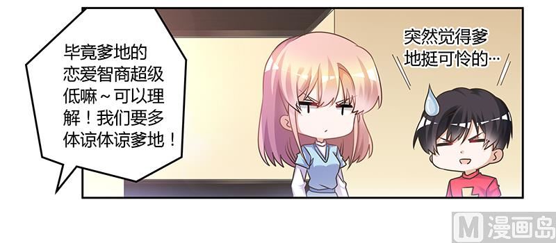 首席的萌妻韩漫全集-第149话 温泉度假无删减无遮挡章节图片 