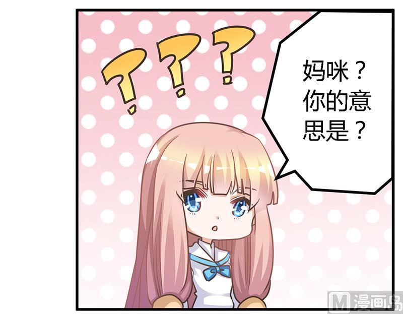 首席的萌妻韩漫全集-第149话 温泉度假无删减无遮挡章节图片 