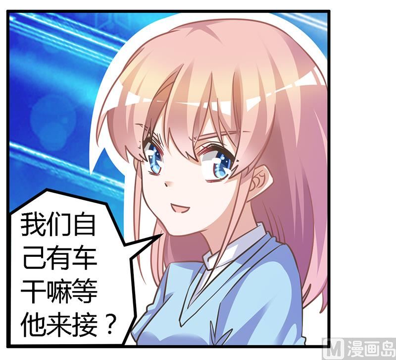 首席的萌妻韩漫全集-第149话 温泉度假无删减无遮挡章节图片 