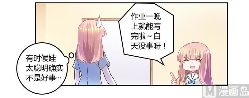 首席的萌妻韩漫全集-第149话 温泉度假无删减无遮挡章节图片 
