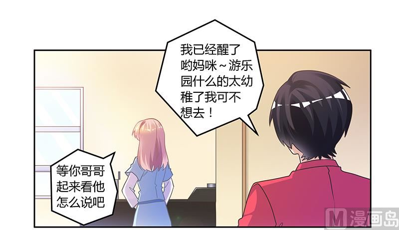 首席的萌妻韩漫全集-第149话 温泉度假无删减无遮挡章节图片 