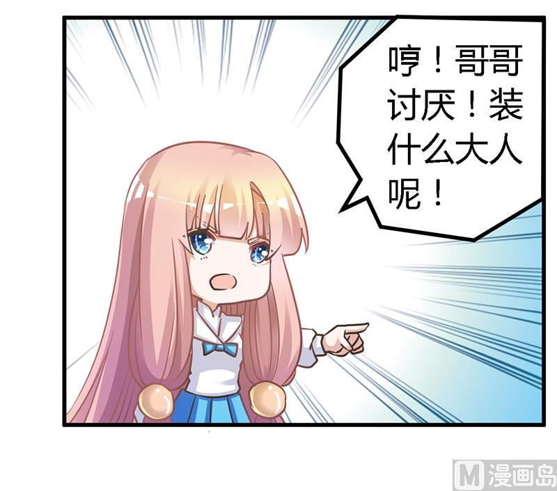 首席的萌妻韩漫全集-第149话 温泉度假无删减无遮挡章节图片 