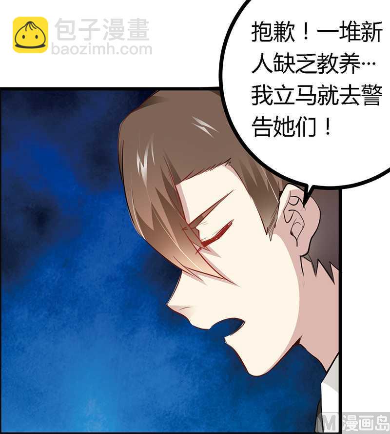首席的萌妻韩漫全集-第16话无删减无遮挡章节图片 