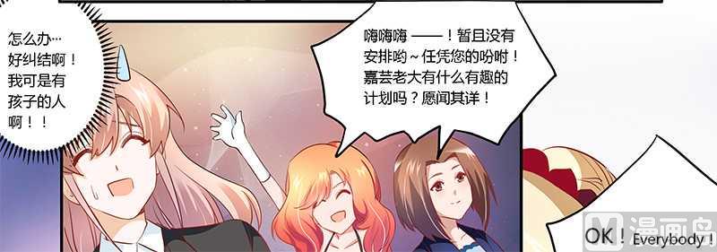 首席的萌妻韩漫全集-第16话无删减无遮挡章节图片 