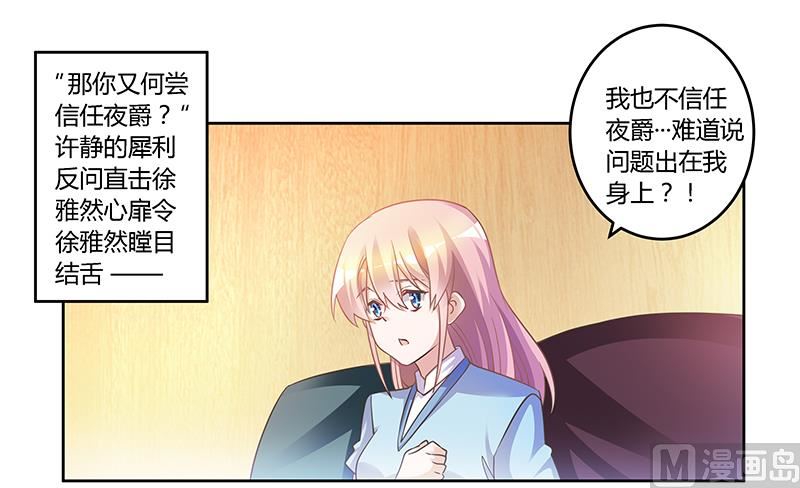 首席的萌妻韩漫全集-第151话 令人绝望的一幕无删减无遮挡章节图片 
