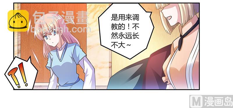 首席的萌妻韩漫全集-第151话 令人绝望的一幕无删减无遮挡章节图片 