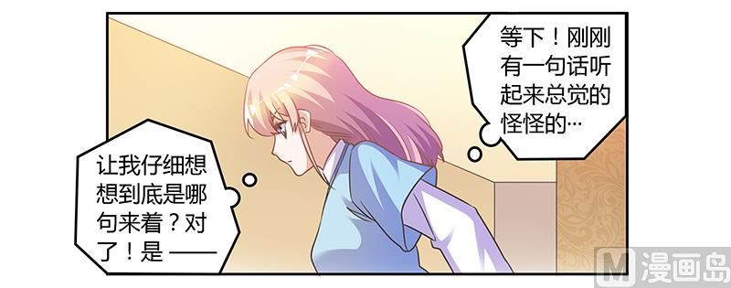 首席的萌妻韩漫全集-第151话 令人绝望的一幕无删减无遮挡章节图片 